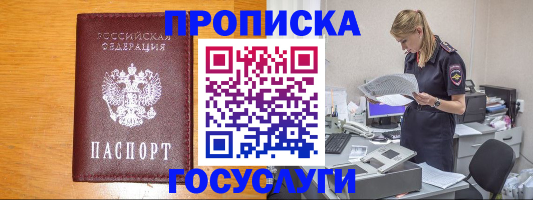 временная регистрация надежно в Каргате