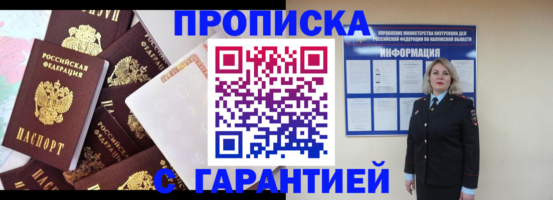временная регистрация адрес в Каргате
