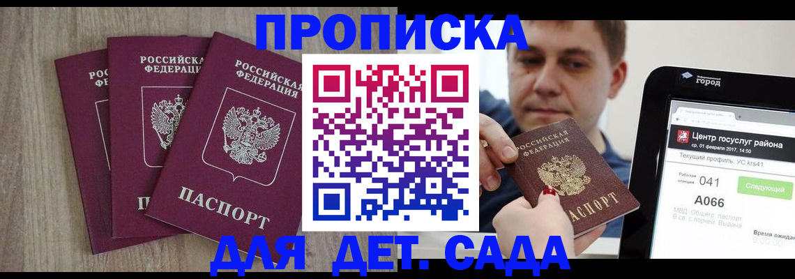 временная регистрация 2025 в Каргате