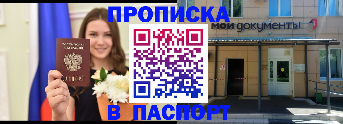 прописка паспорт в Каргате