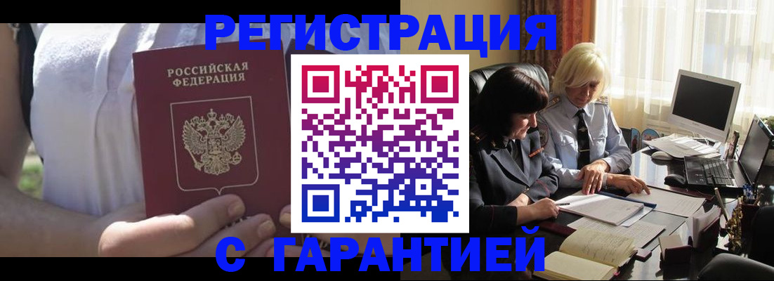 временная регистрация законно в Каргате