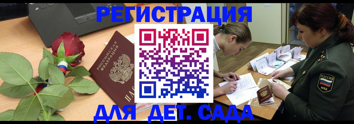 временная регистрация адрес в Каргате